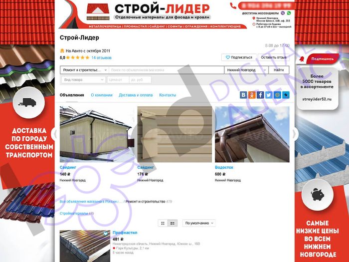 Объявления на Авито