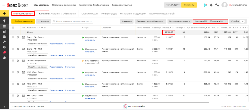 Европодшипник контекстная реклама