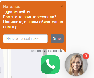 CityCoco - виджет leadback