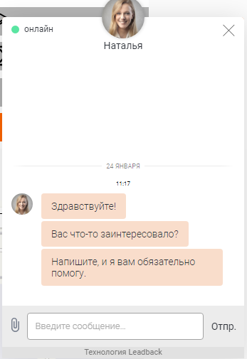 CityCoco - виджет leadback CityCoco - виджет leadback