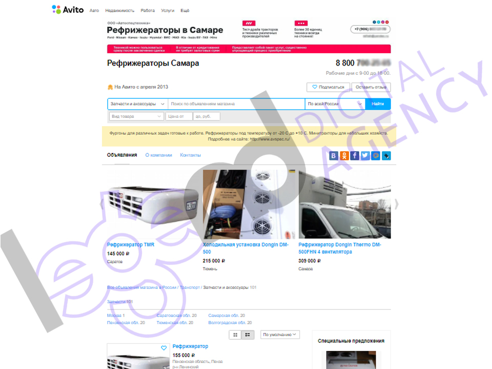 Продвижение на Avito запчасти