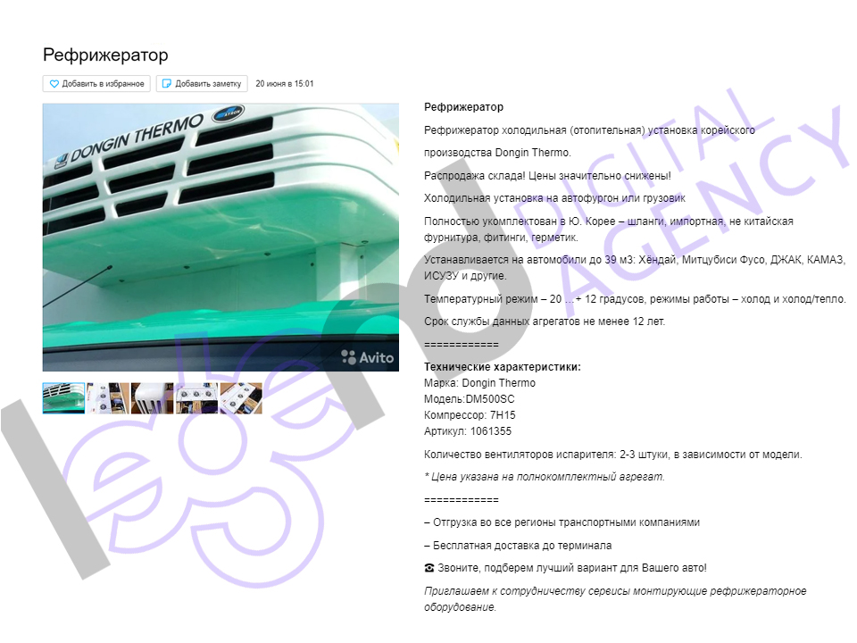 Продвижение на Авито