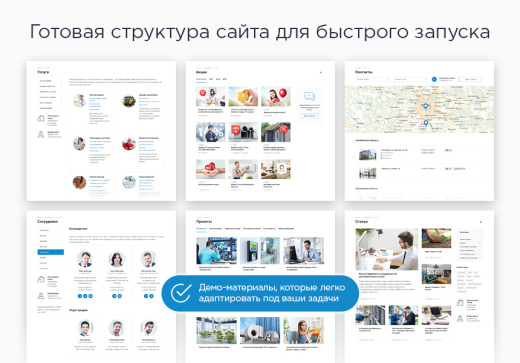 Аспро: Корпоративный сайт 2.0 + 1С-Битрикс: Старт