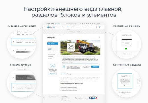 Аспро: Корпоративный сайт 2.0 + 1С-Битрикс: Старт