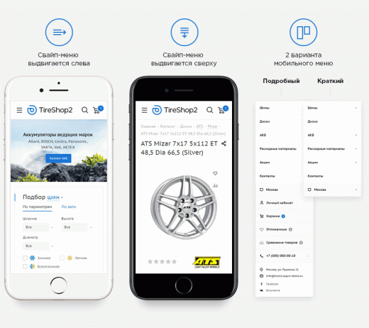 Аспро: Шины и диски 2.0, если у вас уже куплен Битрикс