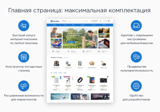 Аспро Next и 1С-Битрикс: Малый Бизнес