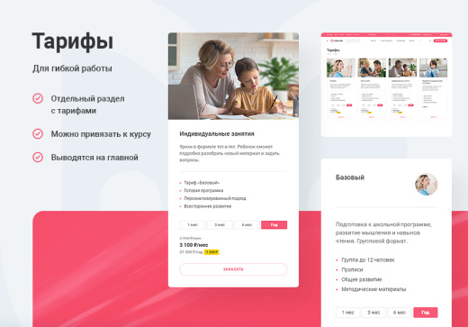 АСПРО: Детский сад и образовательный центр + 1С-Битрикс: Стандарт