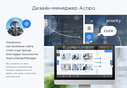 Аспро: Приорити + 1С-Битрикс: Старт