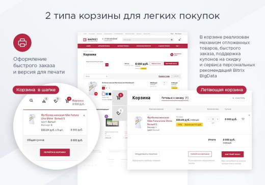 Аспро Маркет