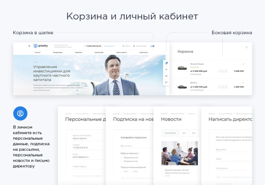 Аспро: Приорити + 1С-Битрикс: Старт