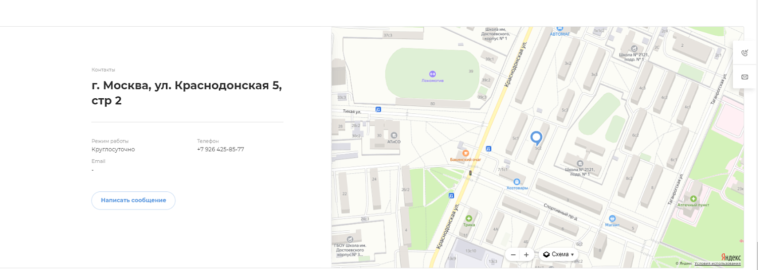 Кейс: создание сайта для психиатрической клиники «Anima»