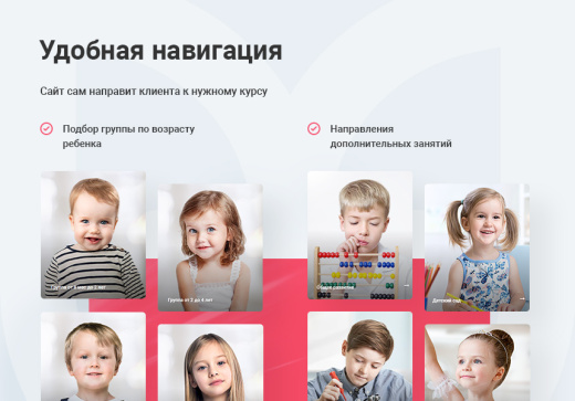 АСПРО: Детский сад и образовательный центр + 1С-Битрикс: Стандарт