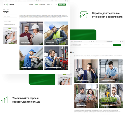 Аспро: Стройка 2.0 + 1С-Битрикс: Старт