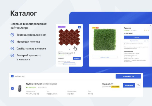 Аспро Корпоративный сайт 3.0 + 1С-Битрикс: Старт