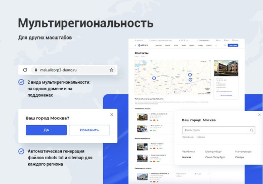 Аспро Корпоративный сайт 3.0 + 1С-Битрикс: Старт