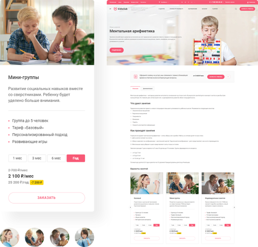 АСПРО: Детский сад и образовательный центр + 1С-Битрикс: Стандарт