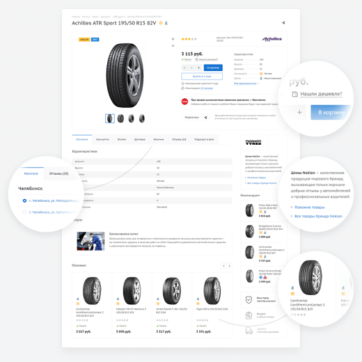 Аспро: Шины и диски 2.0, если у вас уже куплен Битрикс
