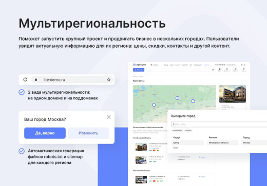 АСПРО: Лайтшоп