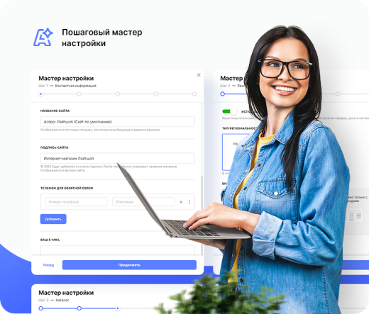 Лайтшоп + 1С-Битрикс: Малый Бизнес