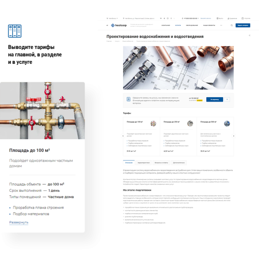 АСПРО: Инжиниринг