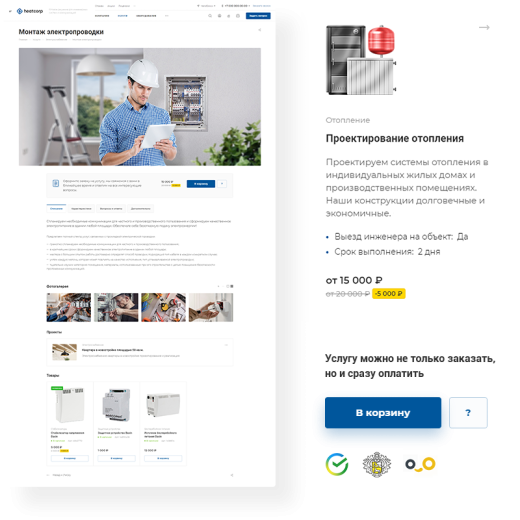 АСПРО: Инжиниринг