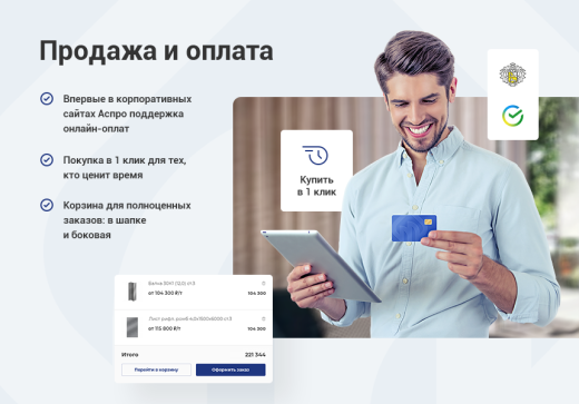 Аспро: Металл + 1С-Битрикс: Стандарт