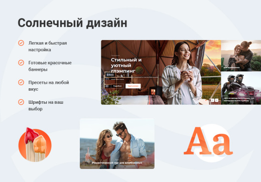 Аспро: Курорт 2.0 + 1С-Битрикс: Стандарт