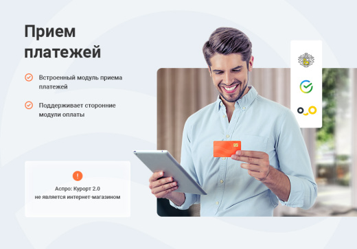 Аспро: Курорт 2.0 + 1С-Битрикс: Стандарт