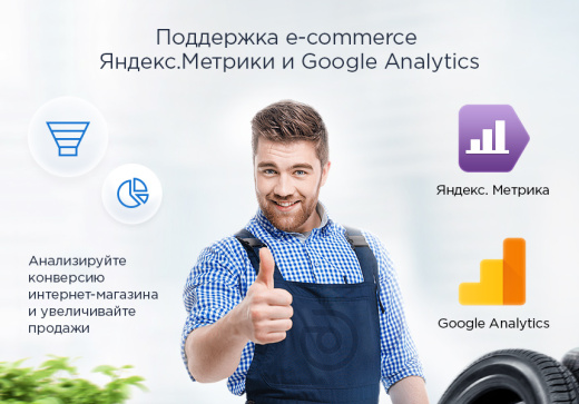 Аспро: Шины и диски 2.0, если у вас уже куплен Битрикс