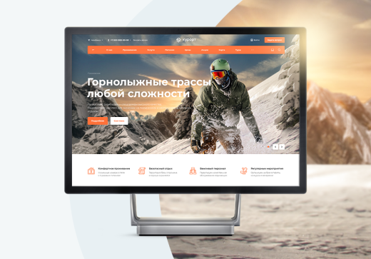 Аспро: Курорт 2.0 + 1С-Битрикс: Стандарт