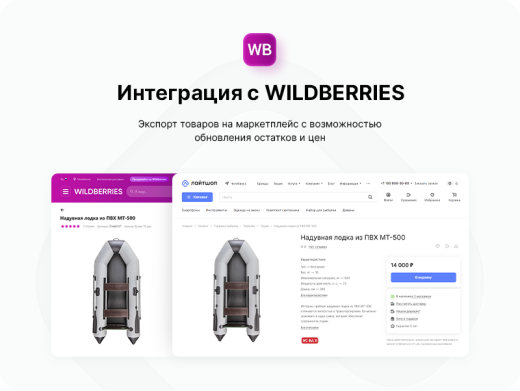 Лайтшоп + 1С-Битрикс: Старт