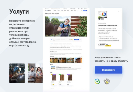 Аспро Корпоративный сайт 3.0 + 1С-Битрикс: Старт