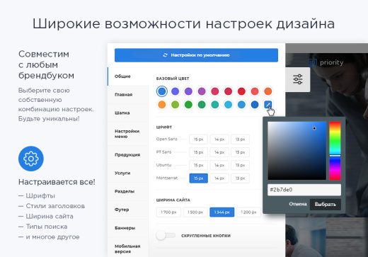 Аспро: Приорити + 1С-Битрикс: Старт