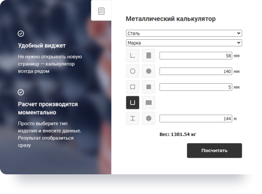 Аспро: Металл + 1С-Битрикс: Стандарт