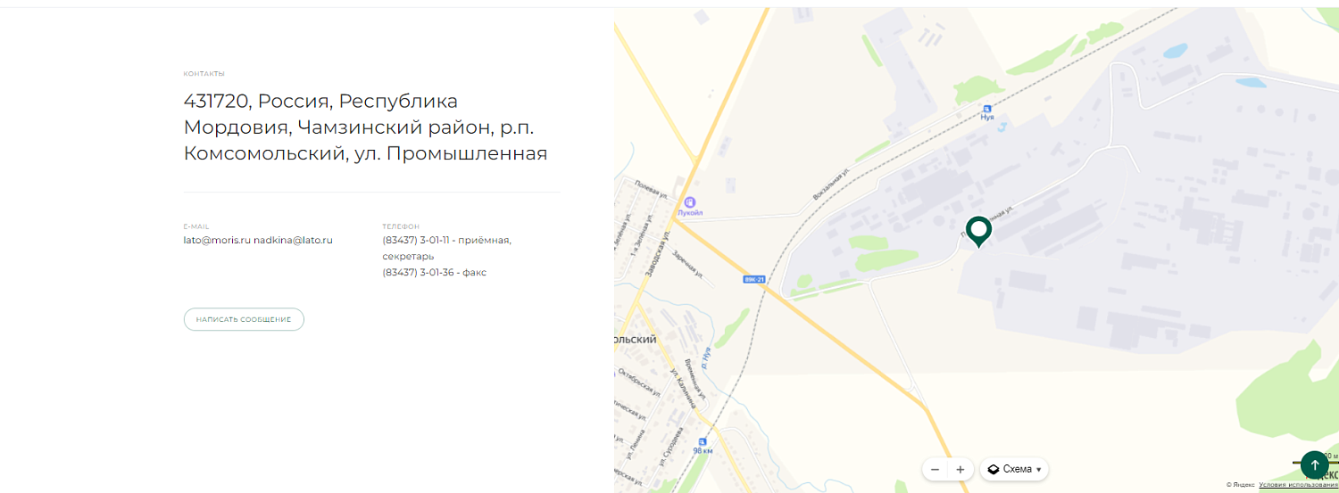 Кейс: создание сайта для одного из ведущих предприятий промышленности России «ЛАТО»