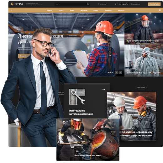 Аспро: Металл + 1С-Битрикс: Стандарт