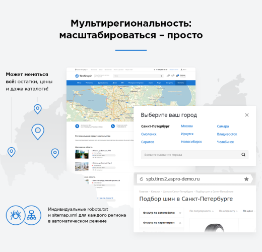 Аспро: Шины и диски 2.0, если у вас уже куплен Битрикс