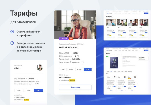 Аспро Корпоративный сайт 3.0 + 1С-Битрикс: Старт