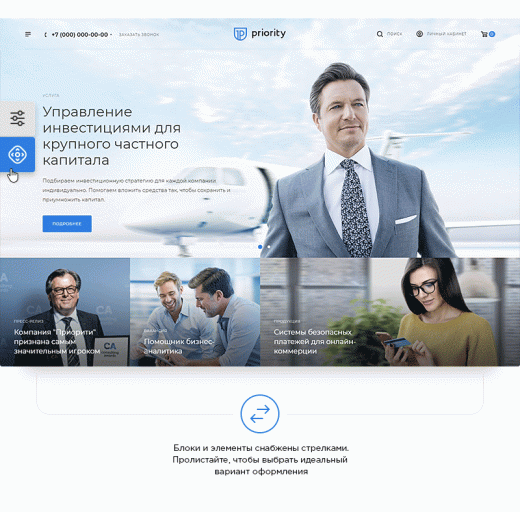 Аспро: Приорити