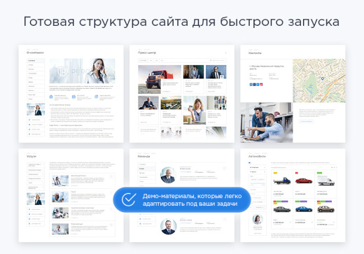 Аспро: Приорити + 1С-Битрикс: Старт