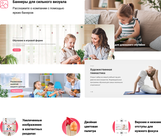 АСПРО: Детский сад и образовательный центр + 1С-Битрикс: Стандарт