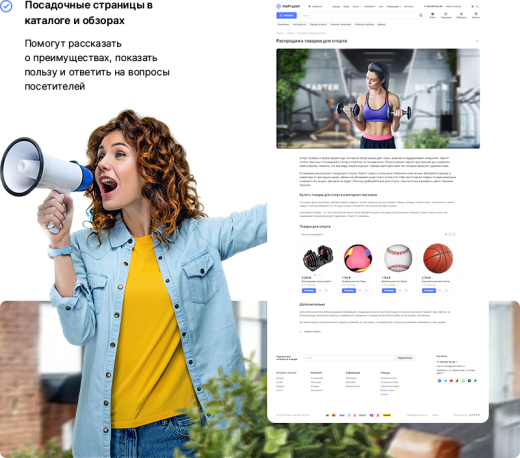 Лайтшоп + 1С-Битрикс: Малый Бизнес