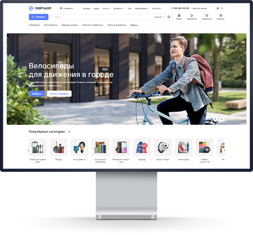Лайтшоп + 1С-Битрикс: Малый Бизнес